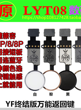 适用于5s 6G 6plus 6s 6splus 7G 8代8plus返回home键指纹排线se