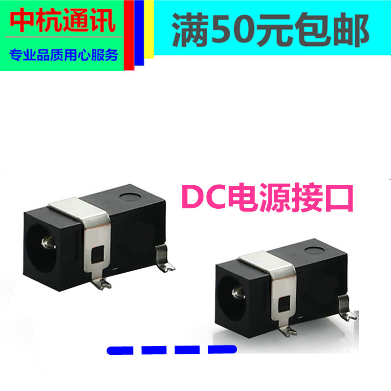 小度在家1C 4G NV5001 NV6131A X8 XDH-OF-A1圆孔充电源接口尾插 3C数码配件 手机零部件 原图主图