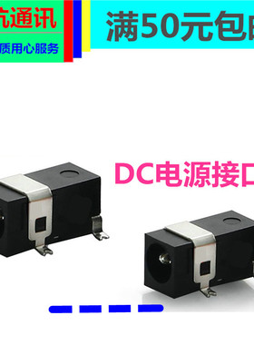 小度在家1C 1S NV2001 NV6101 nv2101 nv6001尾插圆孔充电源接口