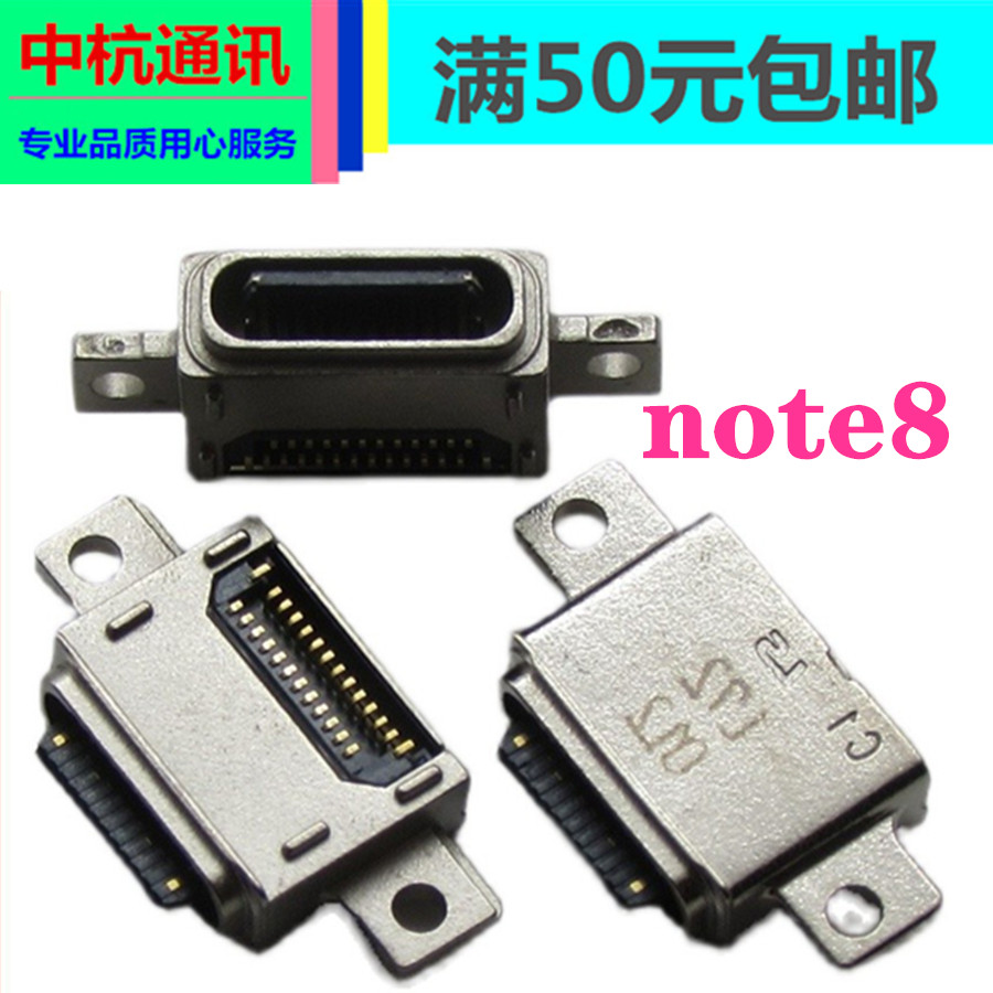 适用三星 note8 n9500 n9508/9 n950f/u NOTE9尾插充电口接口 - 实物图