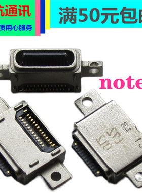 适用三星 note8 n9500 n9508/9 n950f/u NOTE9尾插充电口接口