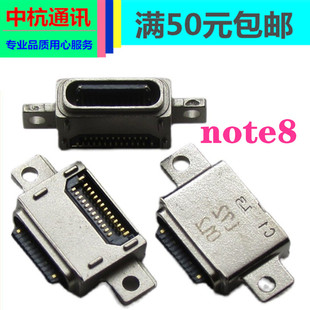 适用三星 note8 n9500 n9508/9 n950f/u NOTE9尾插充电口接口