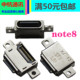 note8 n950f n9500 适用三星 n9508 NOTE9尾插充电口接口