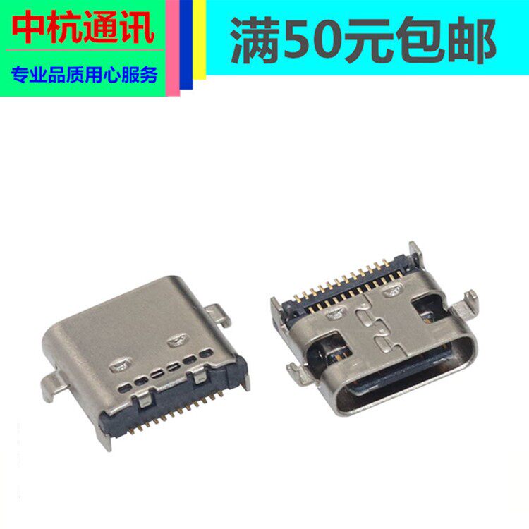 适用 联想威6 pro-14 威6 pro-14iwl type-c尾插 电源接口充电头