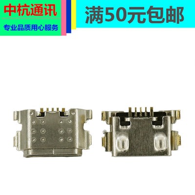 适用于亚马逊尾插接口