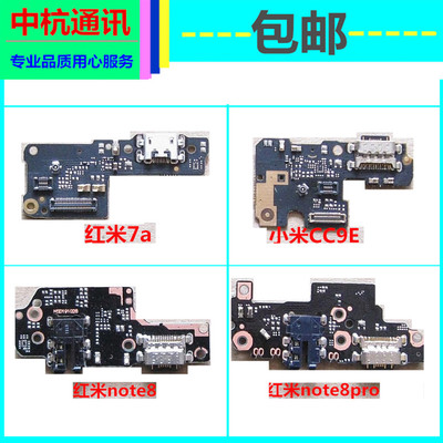 小米尾插小板送话器