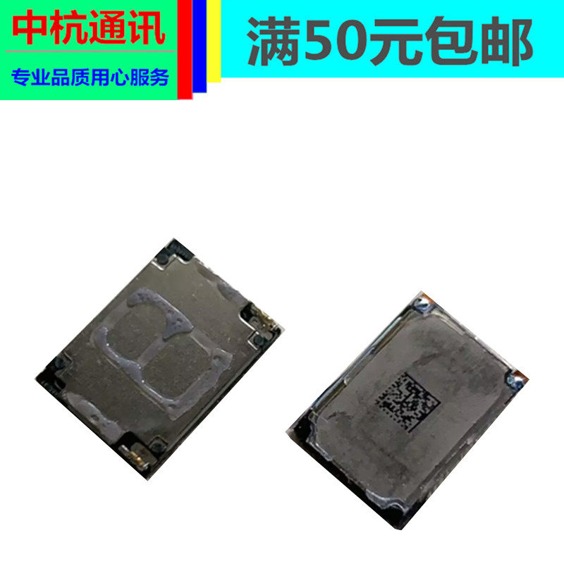 适用新石器Neolix-T7-NG-C邮政巴枪PDA圆通韵达扬声器喇叭