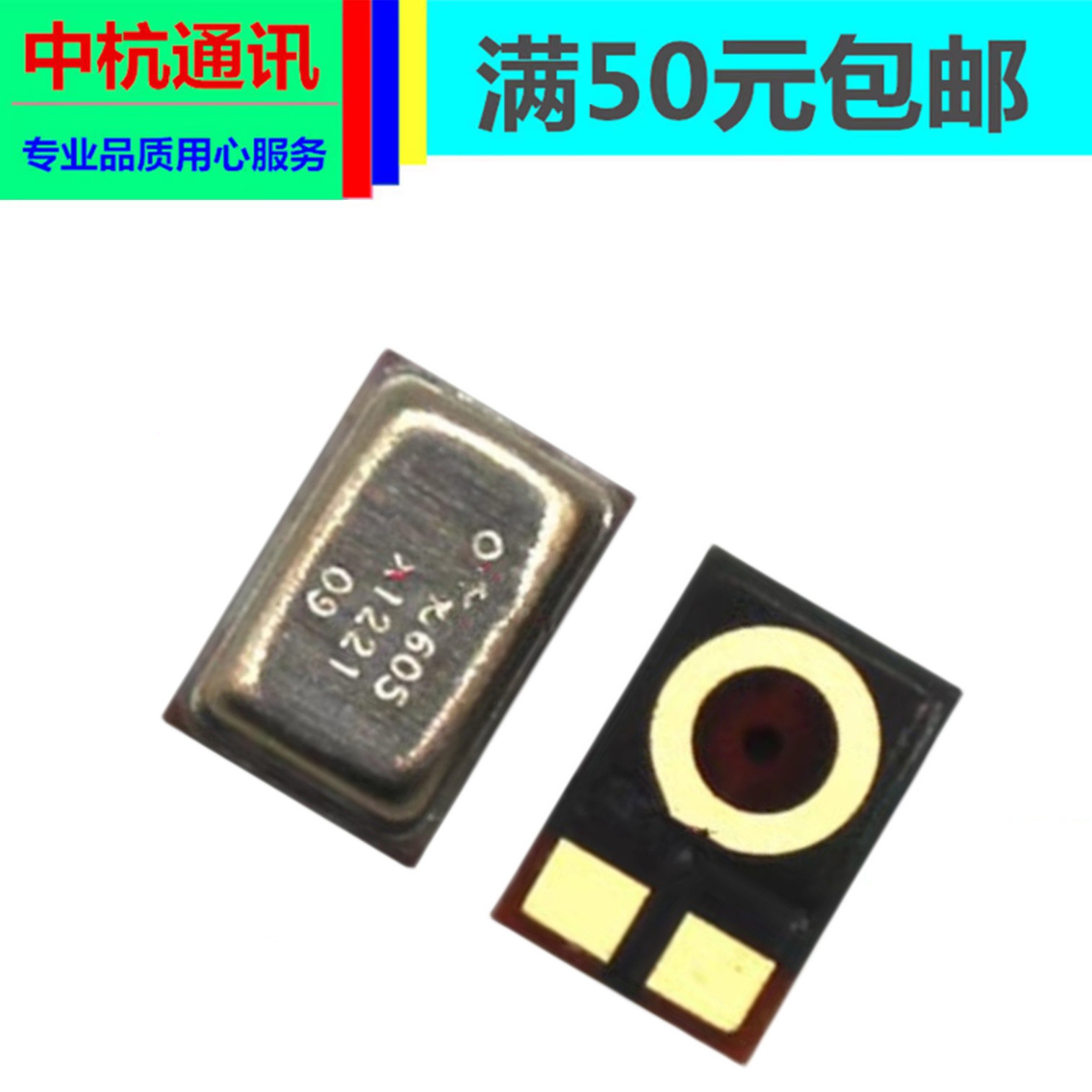 适用vivo Y20 Y30 X9/s/L/i PLUS Z3 Y3 Y55S Y52S Y5S Y7S送话器