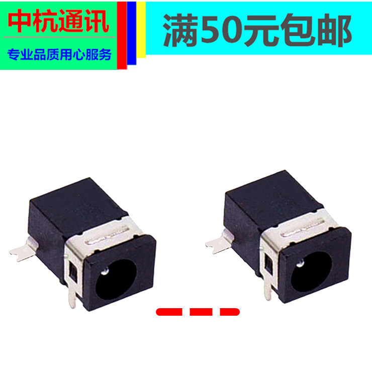 适用小度AIR Pro智能音箱1S大金刚A1 A2电源接口尾插充电插座圆孔