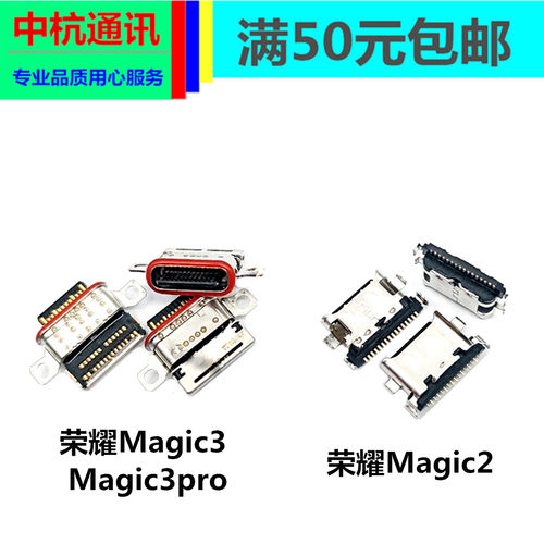适用华为荣耀Magic2 Magic3 Pro至臻版尾插ELZ-AN00 AN10充电接口