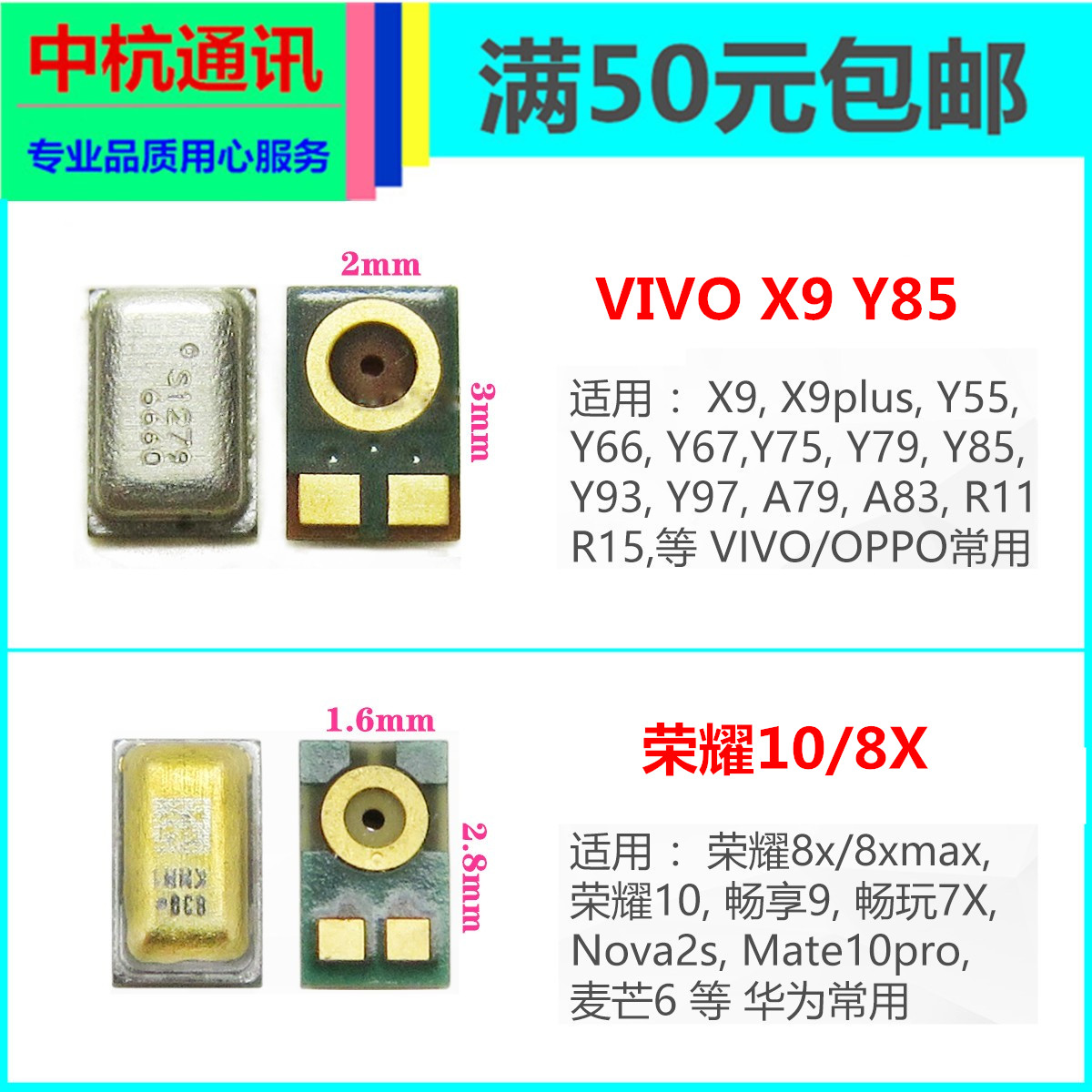 适用vivo y93/y95/y91华为Mate20 20X 20Pro V30 PRO送话器