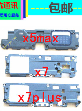 适用于步步高VIVO  X5MAX V + X5maxL扬声器天线模块 喇叭