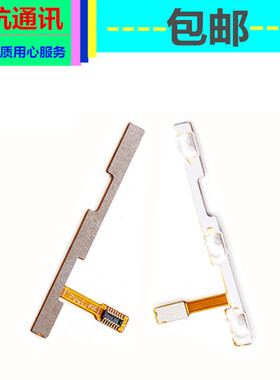 适用于金立F103B GN3003 F306 GN3002 GN3003L 开机音量按键排线