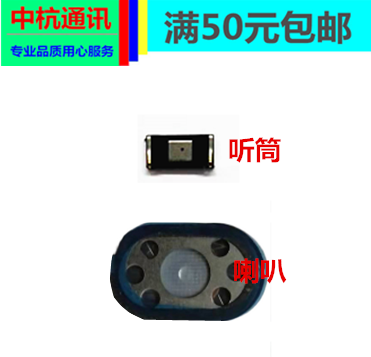 中通geenk极客X10德邦DPK3EP韵达m9 m7pro i6310T听筒喇叭扬声器