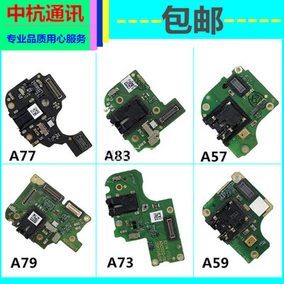 适用于OPPO A73 A83 A1 A59 S m tm A57 T M a77 M送话器小板耳机