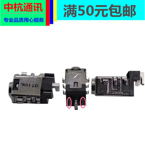 适用于华硕x542uq F442U f580u x409m电源接口Y4200F圆孔充电口