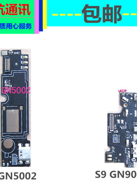 适用于金立S9 GN9015 GN5002尾插送话USB充电小板