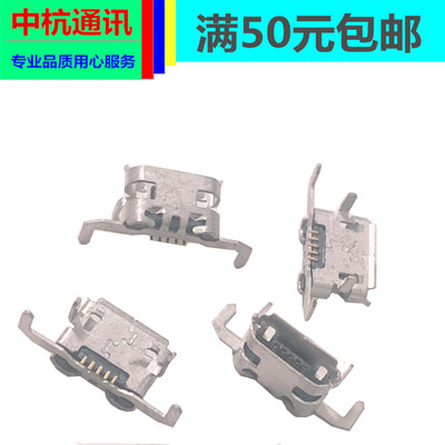 原装 xboxone 手柄电源接口 XBOXONE 手柄充电口 充电尾插