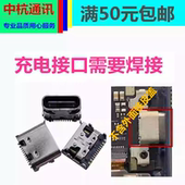 适用小度学习平板电脑s12 B3尾插 S20 g12充电接口XDH m10 s16