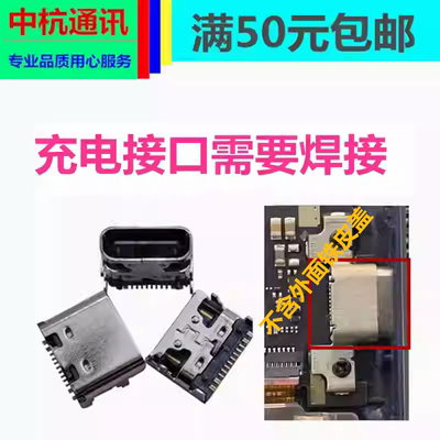 适用小度智能学习充电接口尾插