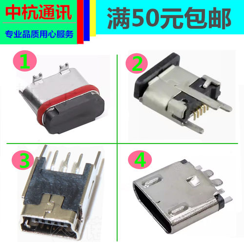 艾睿天眼XP09/XL19/XL25 E3plus E3A e2n e3n+热成像充电接口尾插