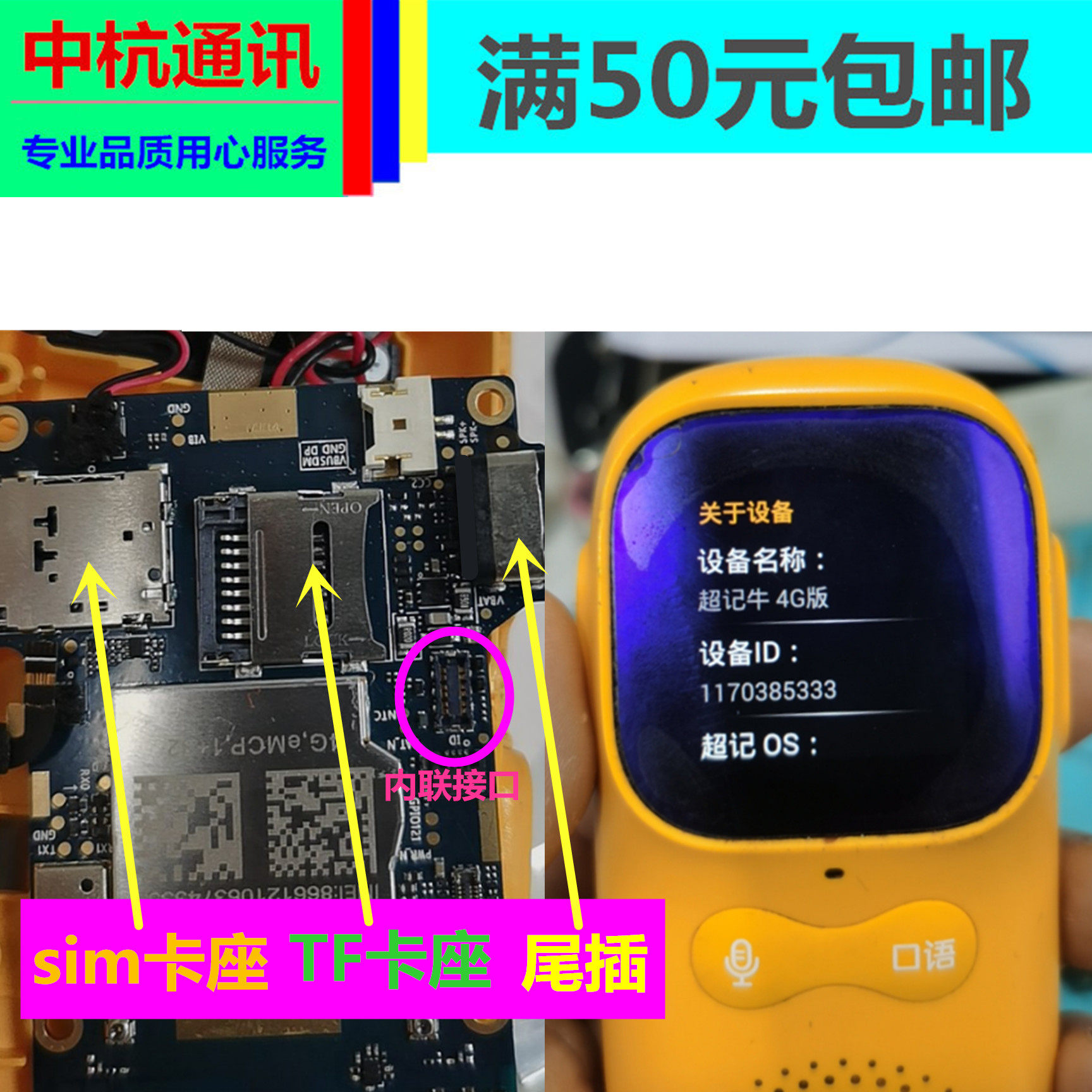 超记牛4G版尾插接口手机SIM卡座TF内存卡卡槽内联接口