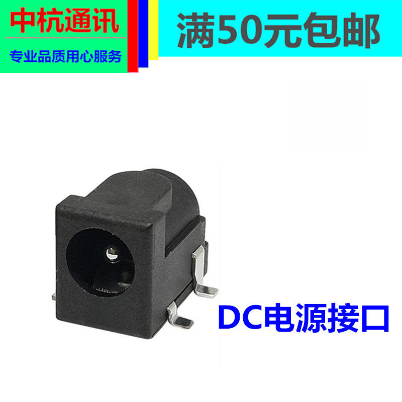 适用华为智能ai音箱1/2电源插座DC母座充电接口尾插