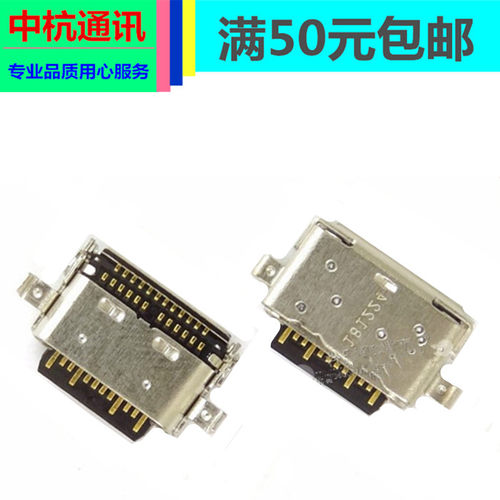 适用华为平板M5 8.4寸SHT-W09 SHT-CMR AL09 PRO尾插充电接口