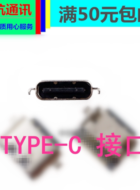 angelcare中兴守护宝 F5 F11pro F6pro F20Pro充电接口s40pro尾插