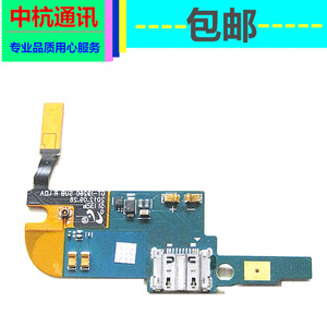 适用三星I9260 i9268尾插小板排线gt-i9260