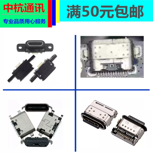 GEENK极客G2/T8A01 G1 G3/t8a10 K11S X7尾插充电接口