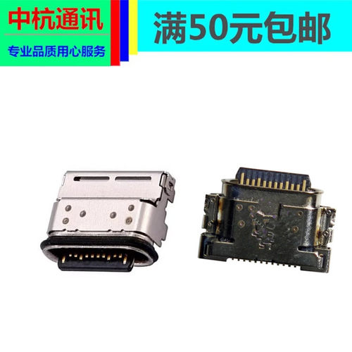东大集成AUTOID q9L Q9C Q9 Q7尾插小码哥CRUISE1S GE 2N充电接口
