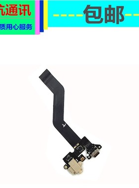 适用魅族 MX6PRO PRO6尾插排线 小板连接排线