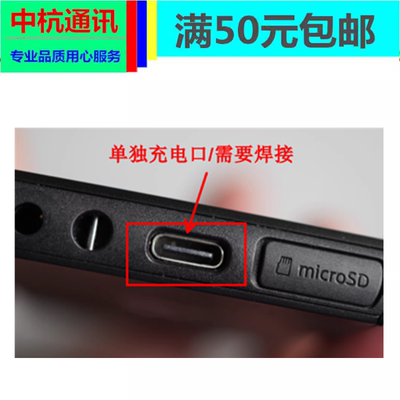 Sony索尼NW-WM1A WM1Z A306 ZX505黑砖金砖尾插充电接口