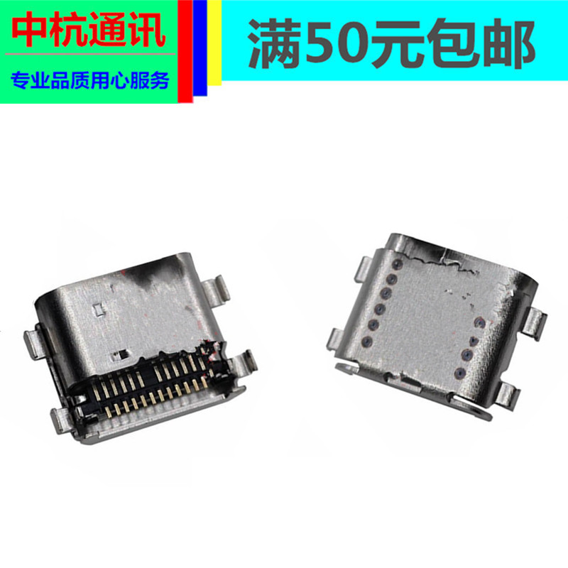 适联想小新padPro11.5寸平板电脑尾插TB-J716f 2021电源充电接口