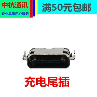 FWD K104HZH63C 金正Z97 3HZH63C充电口学生学习平板家教机尾插