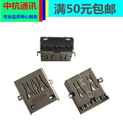 适用华硕笔记本电脑USB接口uxf3000e内ux4800 9针数据母座内置端