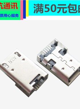 适用华硕FonePad K004 T100T 尾插 充电接口 华硕平板USB充电口