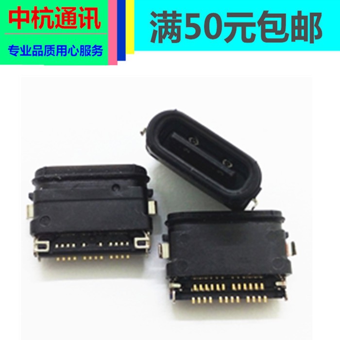 豪杰适京东快递工业手机PDA新石器neolix x9-jd尾插充电 USB接口