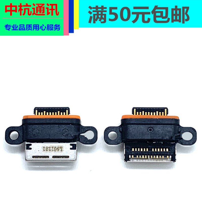 适用华为mate20 X p30 p30pro mate30/pro nova6/pro荣耀v20尾插
