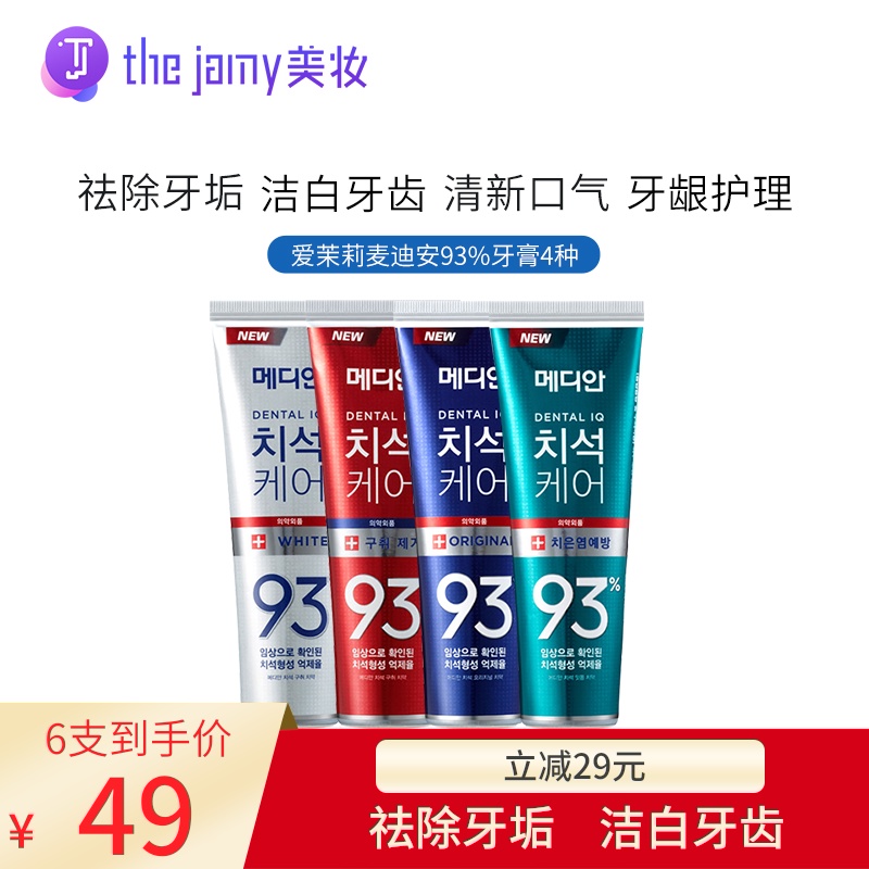 韩国爱茉莉麦迪安/美迪安93%牙龈护理舒缓护龈牙膏 120G*3支