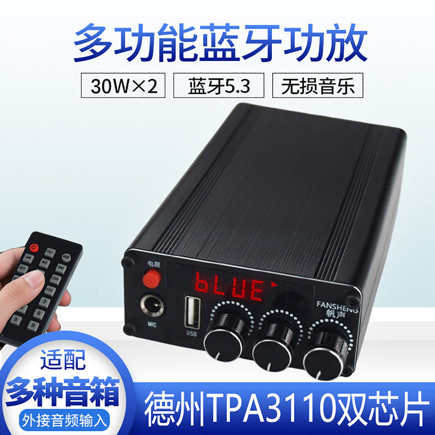 蓝牙功放机FS800家用迷你桌面HIFI发烧级放大器遥控哈曼拆机音箱