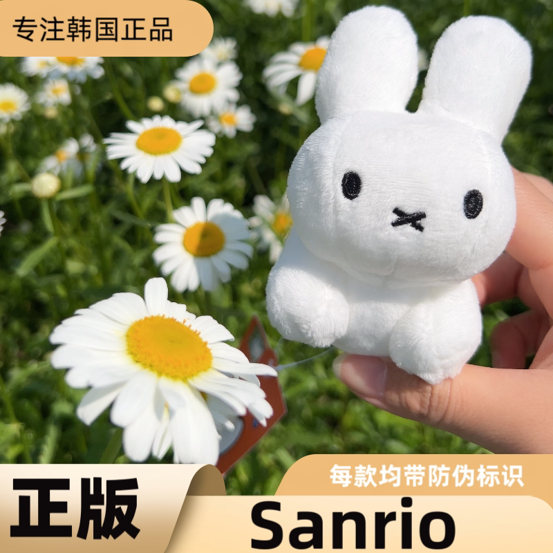 现货韩国正品米菲兔miffy 可爱趴姿毛绒玩偶公仔挂件包挂女生礼物