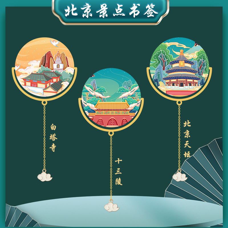 北京故宫金属书签文创纪念品文艺儿童精美创意国庆礼品定制刻字