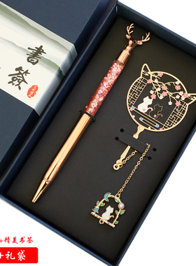 流沙麋鹿签字笔金属书签定制刻字中国风礼物故宫文创新年节礼品