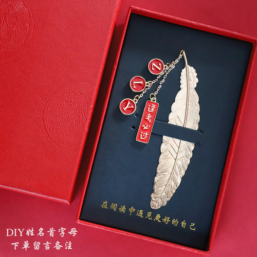 金榜题名逢考必过书签中高考礼品