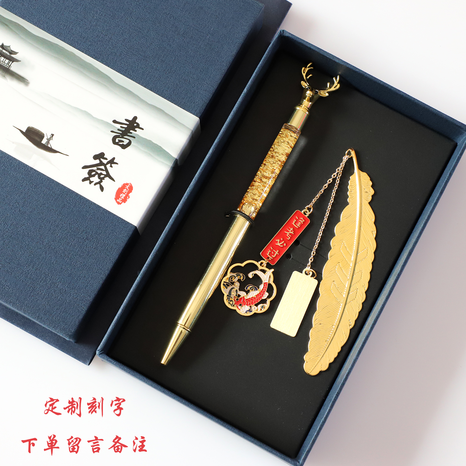 莘閱金榜題名DIY書簽學生禮品