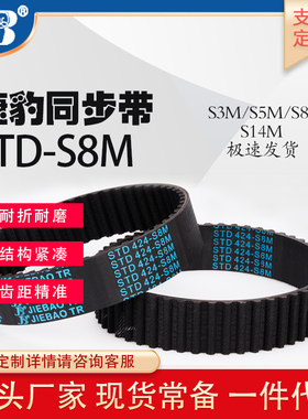 捷豹同步带STD608-S8M 616 624 632橡胶传动带聚氨酯绿色皮带PU带