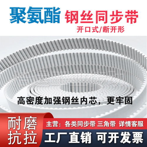 聚氨酯钢丝HTD同步带S3M5M8M14M20MT5T10/L/H加厚双面齿传动皮带
