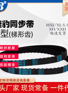 捷豹HTD14M1372 1386 1400 1414 1428 1442 1456橡胶同步带JIEBAO